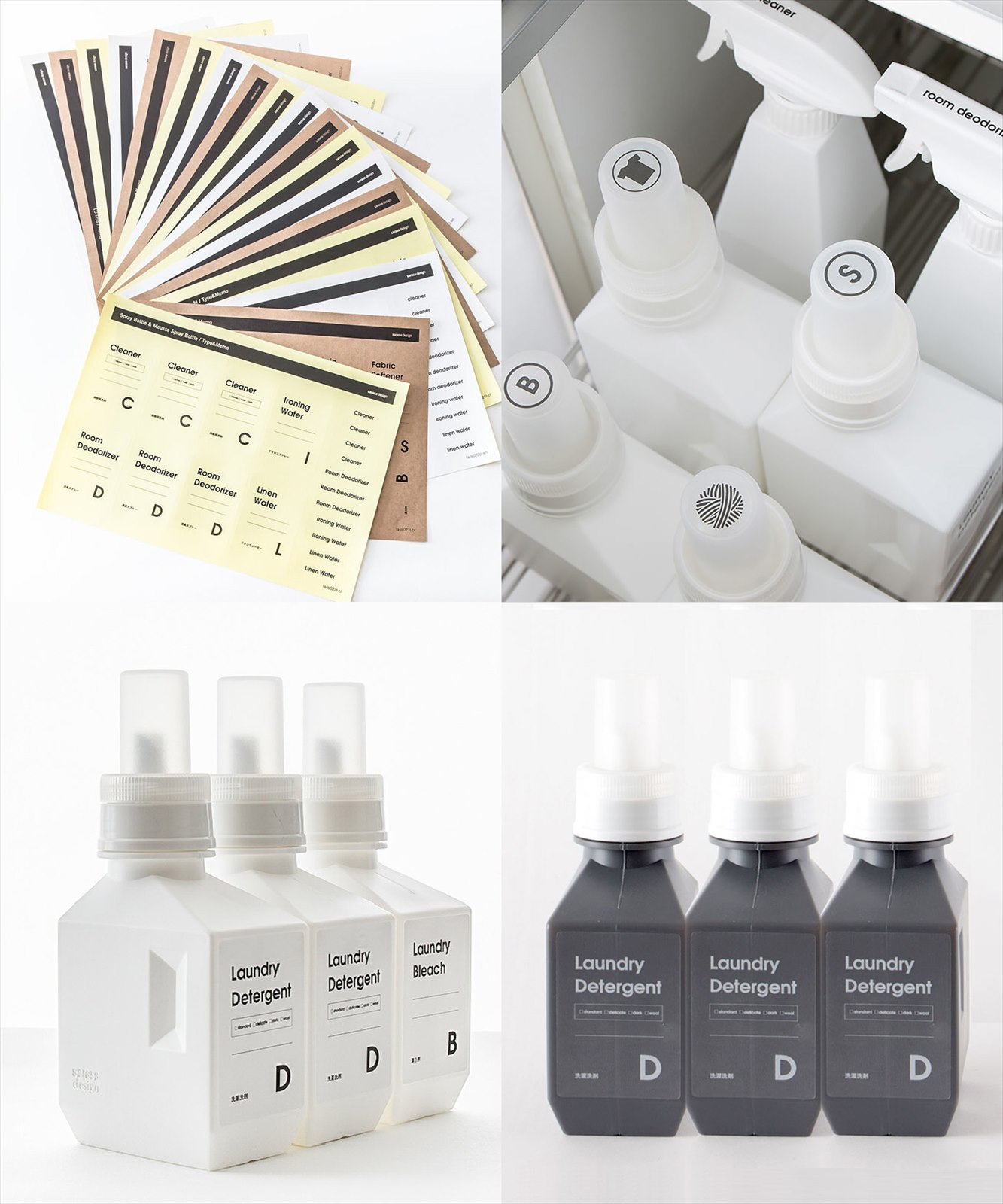 b2c ランドリーボトル M （ホワイト） #SALE | 洗濯用品