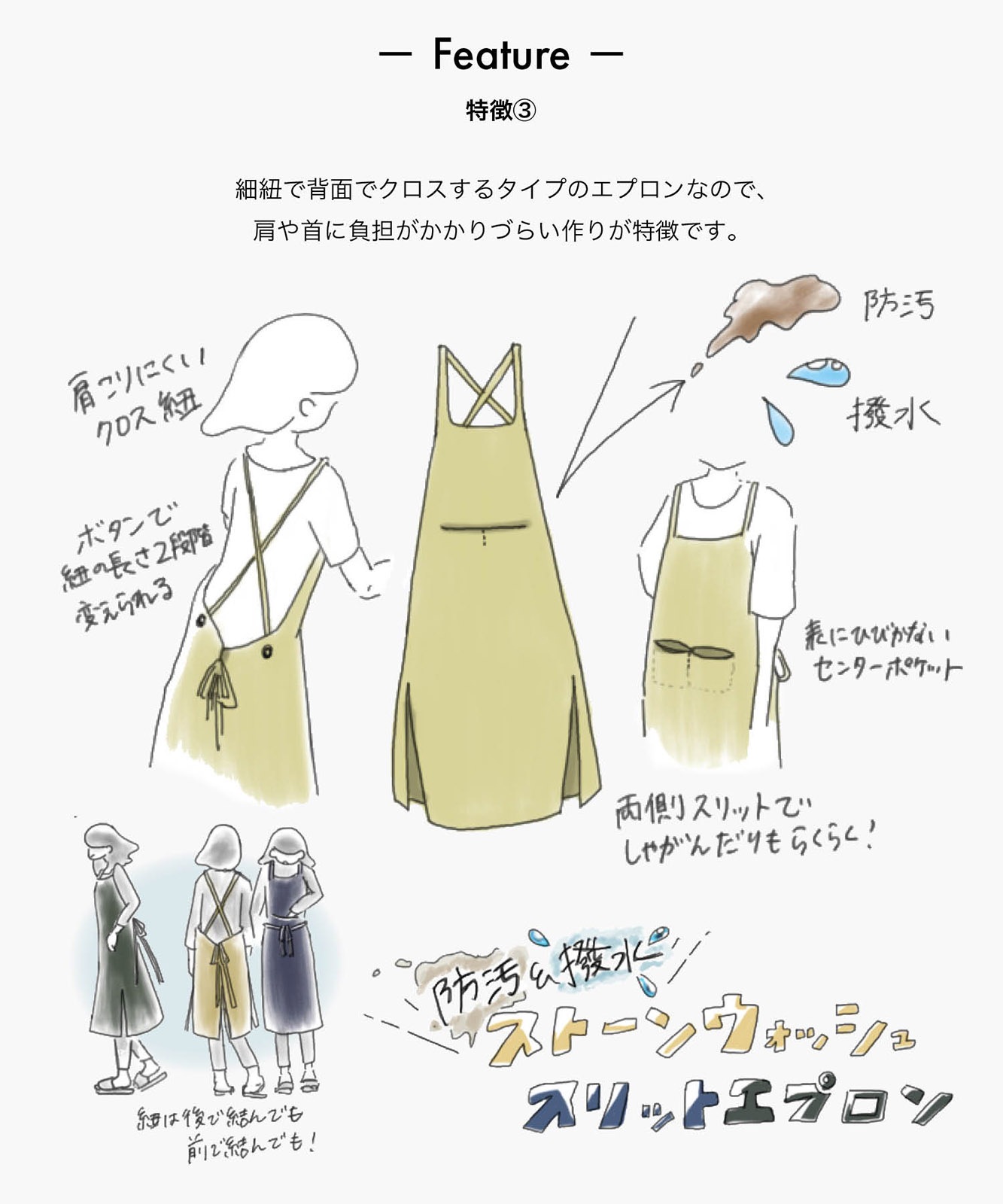 b2c ストーンウォッシュ スリットエプロン 防汚・撥水加工
