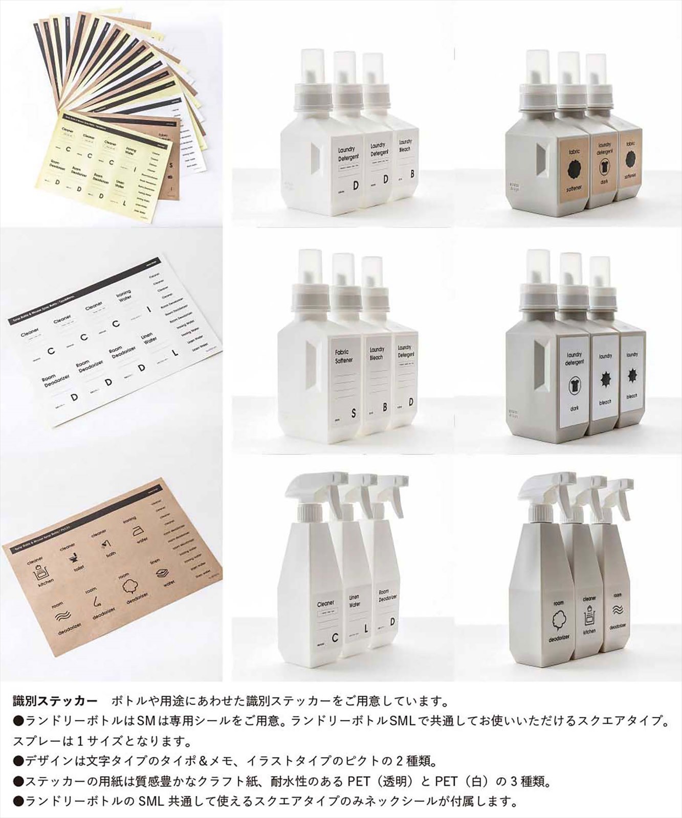 b2c ランドリーボトル L（ホワイト） #SALE | 詰め替えボトル・容器