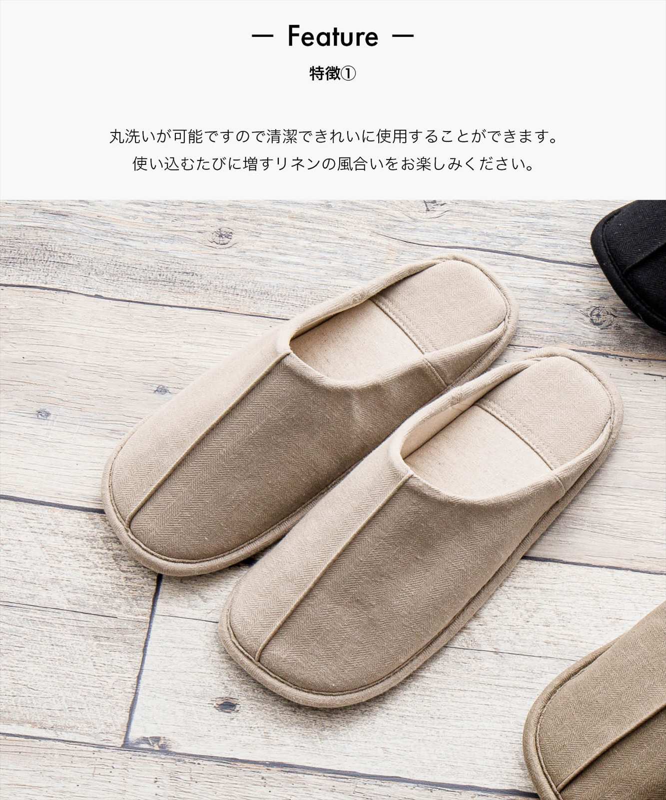 b2c ウォッシャブル スリッパ（ナチュラル） #SALE | ルーム