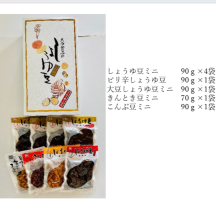 ミニサイズ8個入り <p>(ミニ5種8袋)