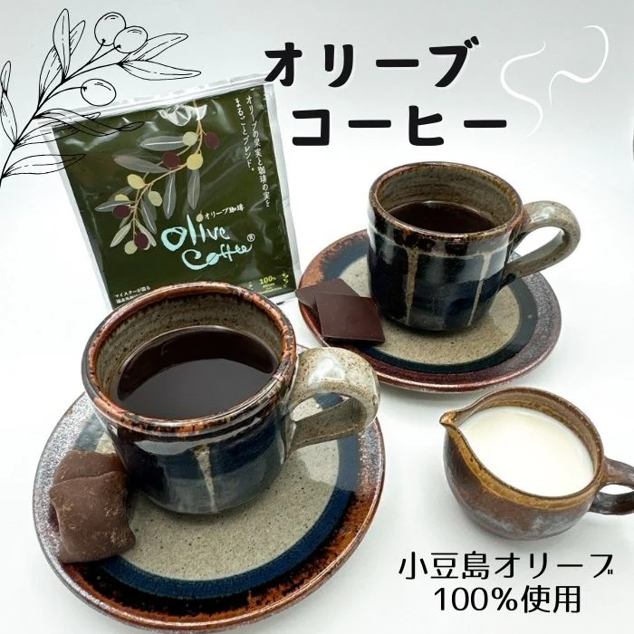 オリーブコーヒー　オリーブ珈琲