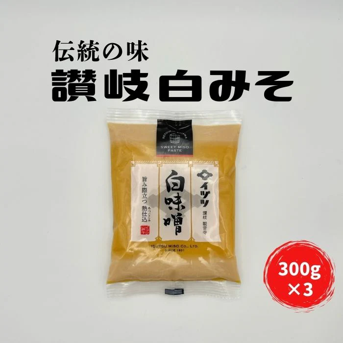 イヅツ白味噌　ピロー3個セット