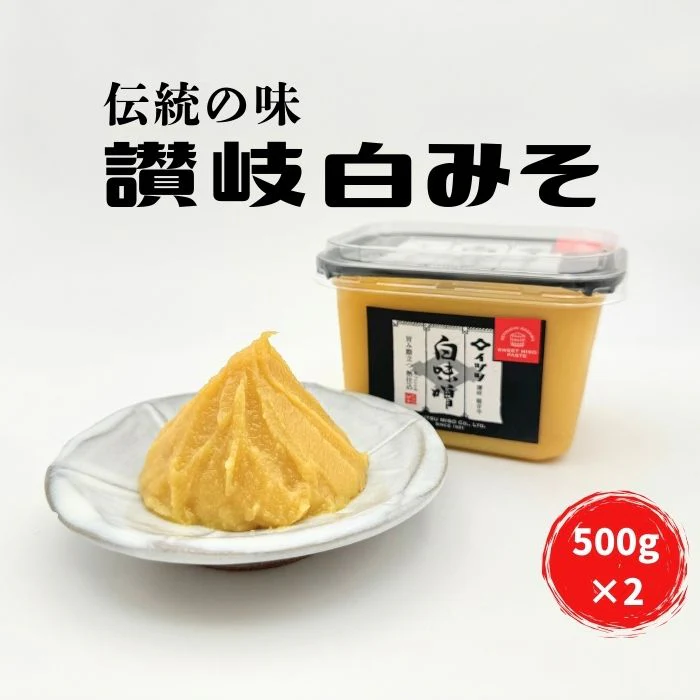 イヅツ白味噌　カップ2個セット