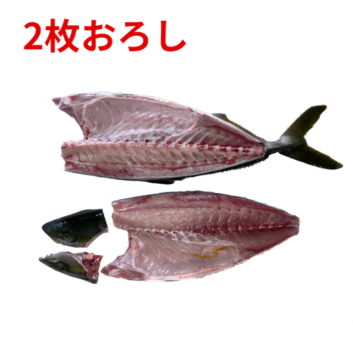 【冷蔵】オリーブハマチ（二枚おろし）