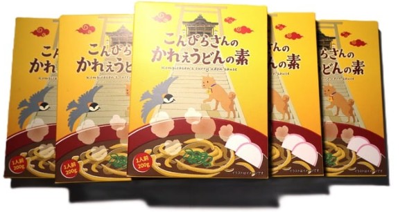 こんぴらさんのかれぇうどんの素（5個セット）