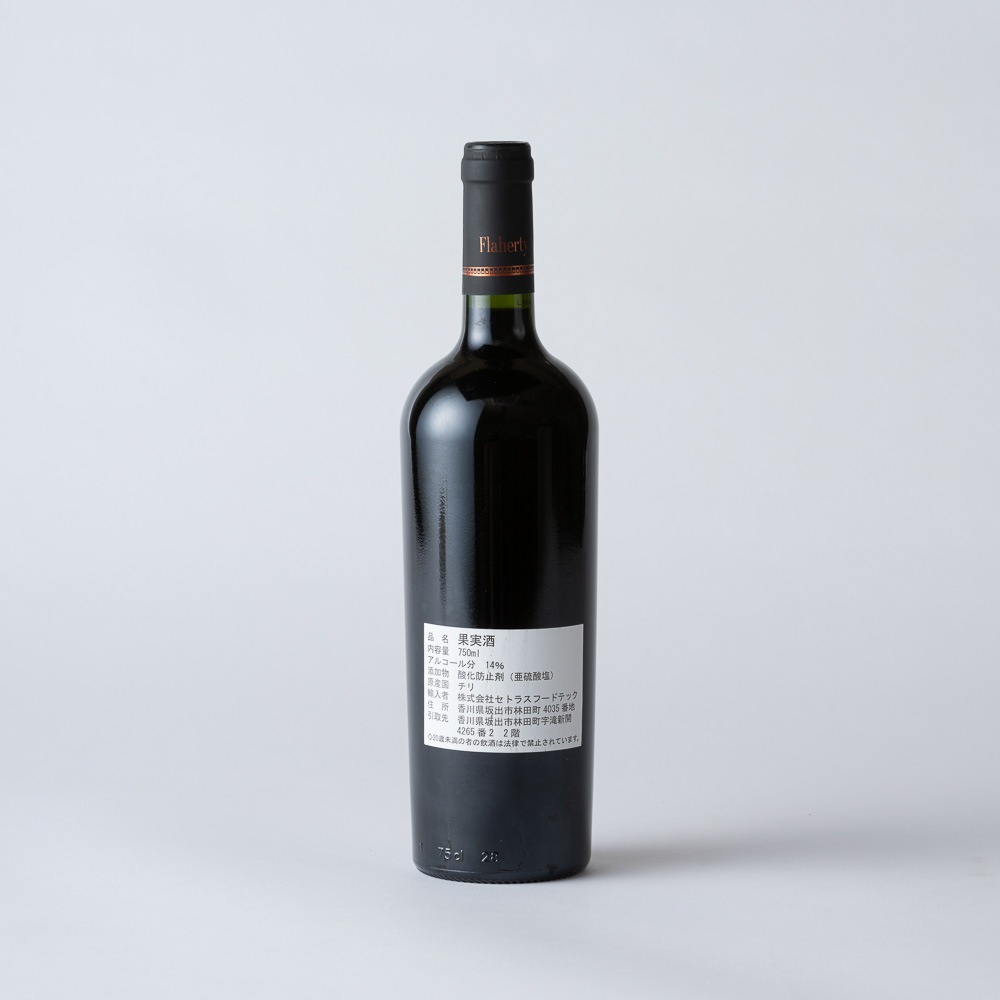 チリ産【赤】(14ヶ月熟成) 　<p>アコンカグア 2021</p>