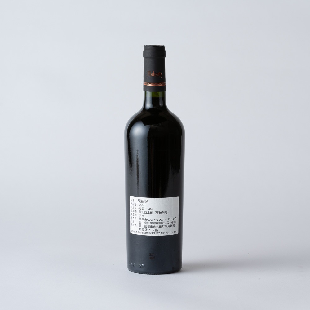 チリ産【赤】(16ヶ月熟成) 　<p>カルメネール ヴィネドオコア 2021</p>