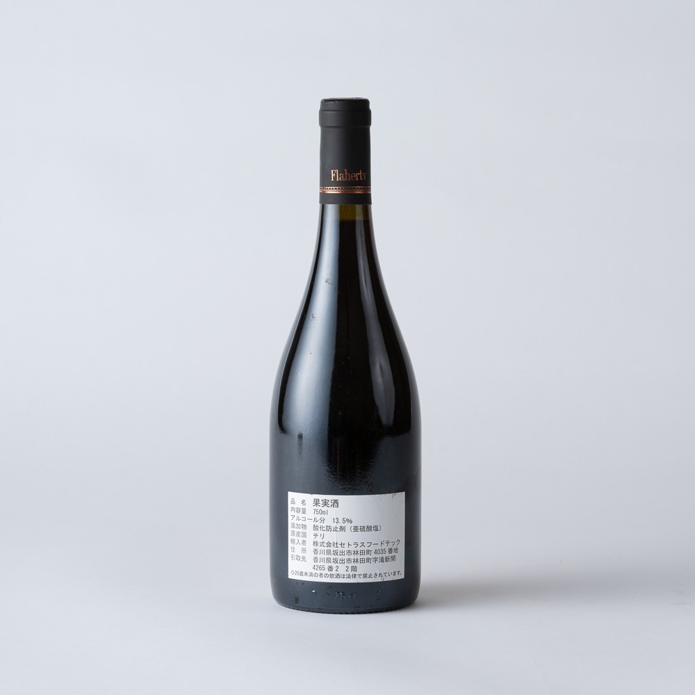 チリ産【赤】(16ヶ月熟成) 　<p>パイス 2022</p>