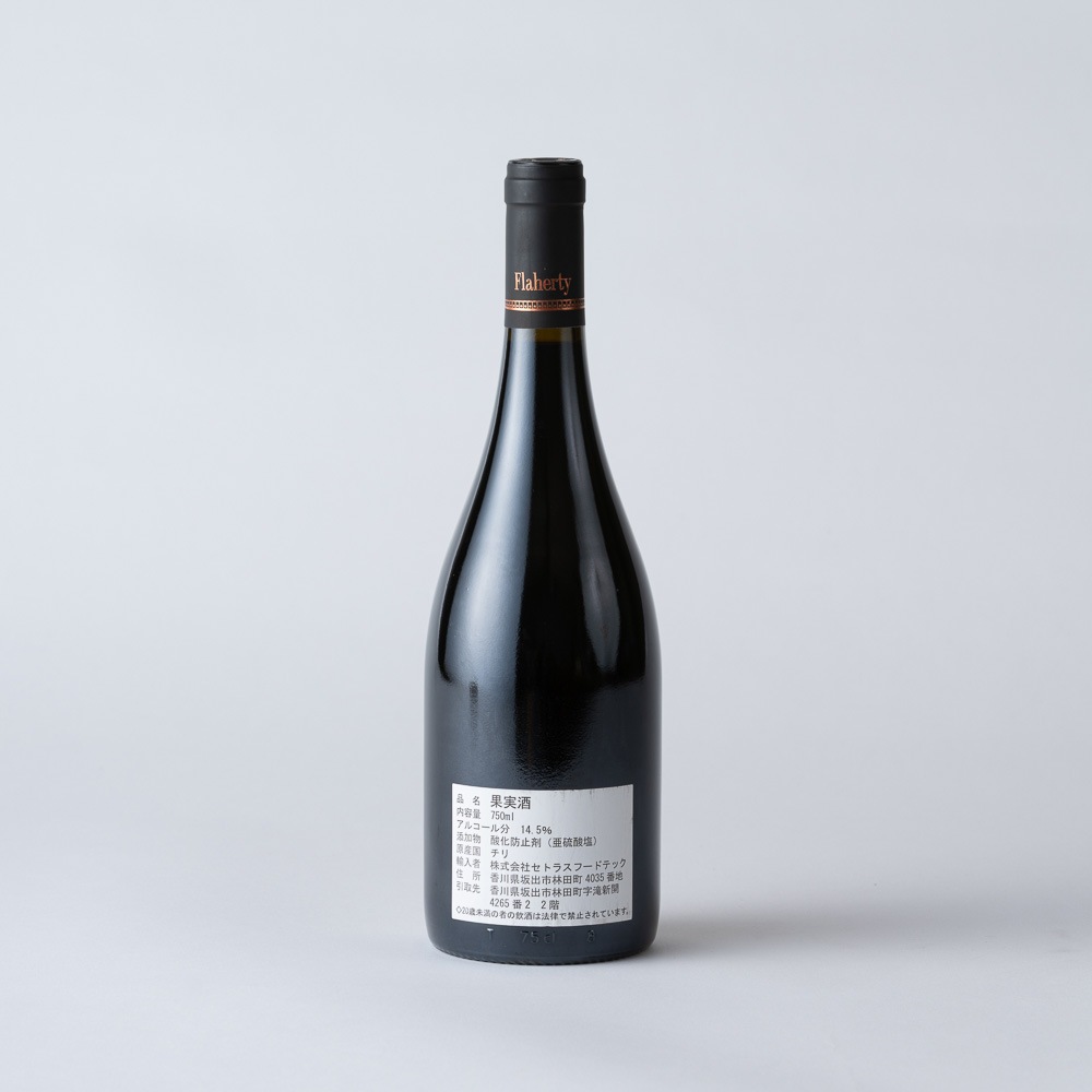 チリ産【赤】(16ヶ月熟成) 　<p>シラー 2022</p>