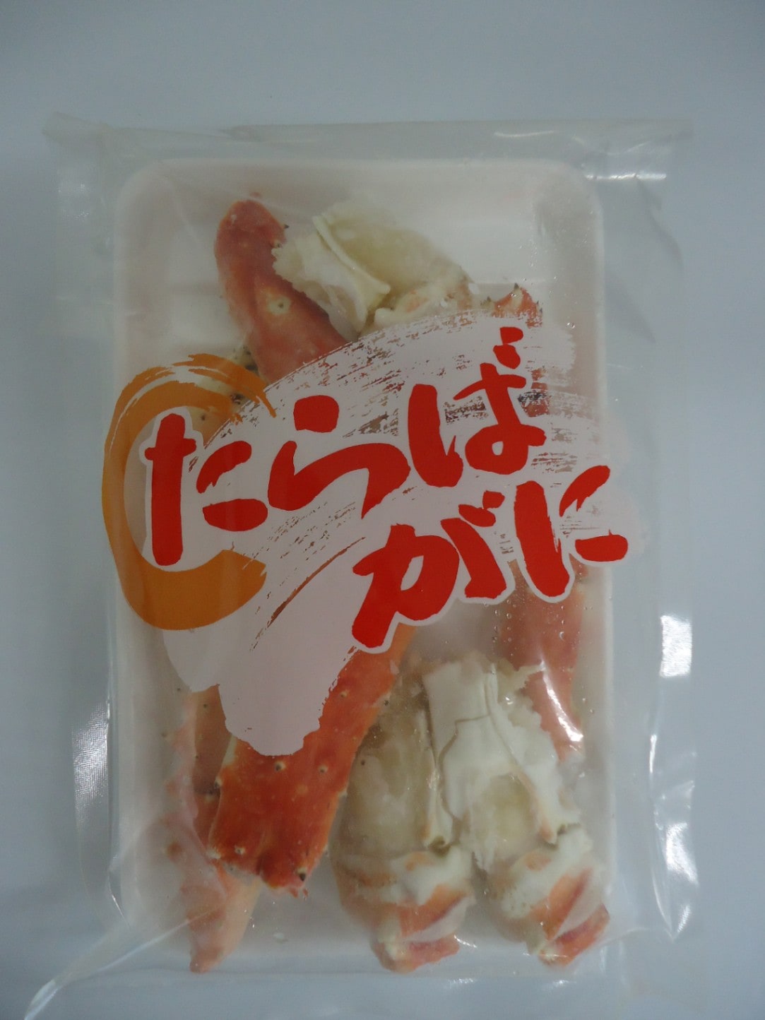 ボイルたらばがに 訳あり（足折れ）480g | 蟹 | 沙留漁業協同組合 直売店