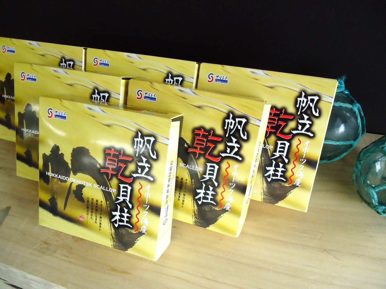ホタテ干貝柱1等SA粒 300g | 帆立 | 沙留漁業協同組合 直売店