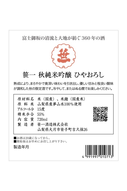 ��2026 ���������ۺ��� �����ƶ�� �Ҥ䤪���� 720ml