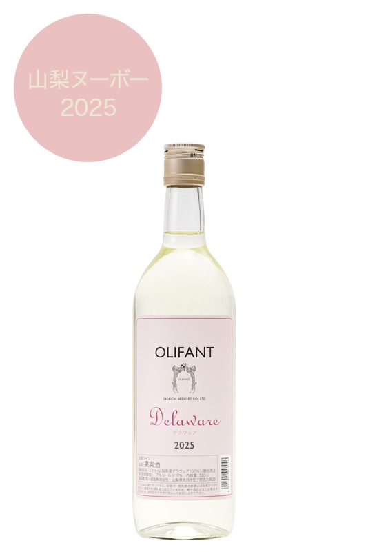 �ڿ����OLIFANT(����ե���) �ǥ饦�����磻�� 2025  720ml