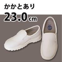 JCM　コックシューズ 白 23cm