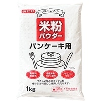 【常温】みたけ) 米粉パウダーパンケーキ用 1KG (みたけ食品工業株式会社/粉/その他)