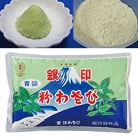 【常温】粉わさび 青 A-2  350G (金印物産株式会社/わさび)