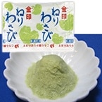 【冷凍】ミニわさび P-2  2.5G (金印物産株式会社/わさび)