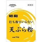 【常温】打ち粉のいらない天ぷら粉　1KG (昭和産業株式会社/粉/てんぷら・唐揚粉)