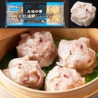 【冷凍】本格中華大粒海鮮シューマイ 約40G (株式会社ニッスイ/中華調理品/シュウマイ)