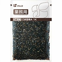 【常温】業務用 ごま昆布A 中国産 1KG (フジッコ/惣菜)