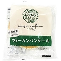 【冷凍】ベジカフェ　ヴィーガンパンケーキ 50G (日本リッチ/洋風デザート/パンケーキ)