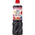 【常温】業務用フルーティスりんご酢ざくろラズベリー 1L (株式会社Mizkan/果汁飲料)