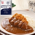 【常温】こだわりスパイスのカレーソース＜中辛＞ 180G (エムシーシー食品株式会社/カレー/レトルト)