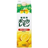 【常温】業務用ポッカレモン 1L (ポッカサッポロフード&ビバレッジ株式会/果汁飲料)