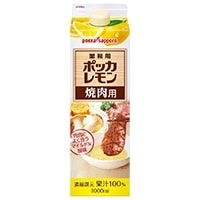 【常温】ポッカ 焼肉用レモン 1L (ポッカサッポロフード&ビバレッジ株式会/果汁飲料)