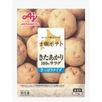 【冷蔵】士幌ポテト きたあかり100%サラダ さっぱりタイプ 1KG (味の素株式会社/調理冷蔵品)