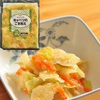 【冷凍】ミニパックキャベツのごま和え 200G (株式会社大冷/惣菜)