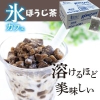 【冷凍】氷カフェほうじ茶 60G　20食入 (アイスライン/冷凍アイス/シャーベット)