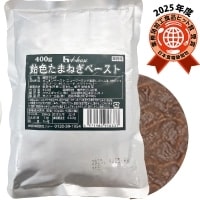 【常温】飴色たまねぎペースト 400G (ハウスギャバン株式会社/農産加工品【冷凍】/茎菜類)