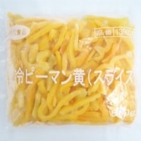 【冷凍】生冷ピーマン黄スライス 500G (ファーストシーダーズ株式会社/農産加工品【冷凍】/果菜類)