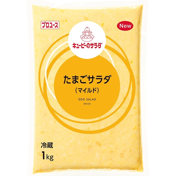 【冷蔵】キユーピーのサラダ たまごサラダ(マイルド) 1KG (キユーピー株式会社/調理冷蔵品)
