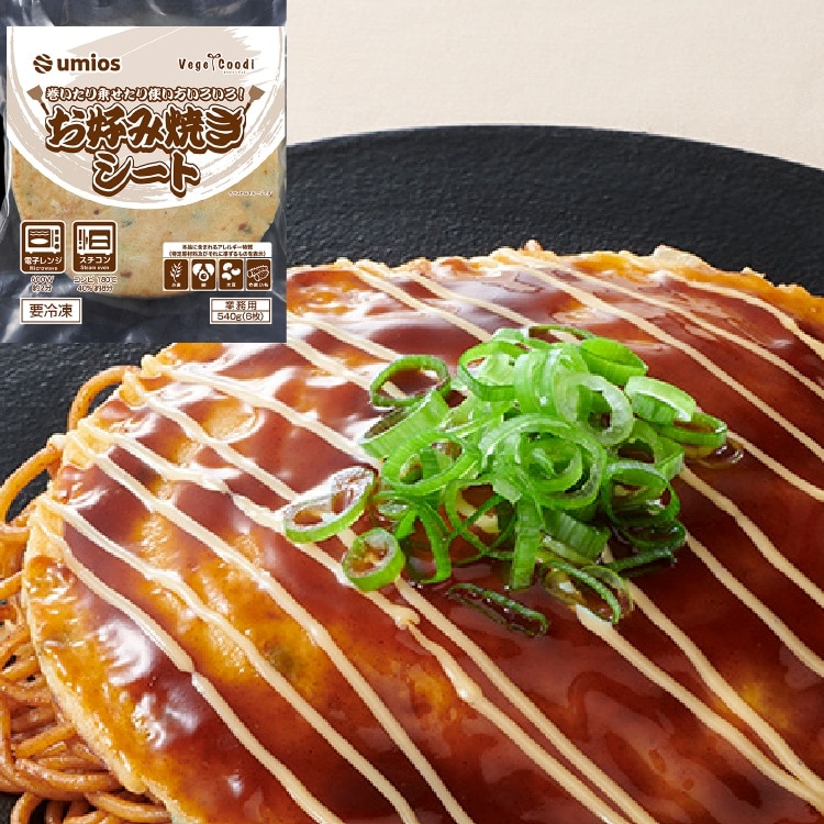 【冷凍】お好み焼きシート 540G (Umios株式会社/和風調理品/たこ焼/お好み焼)