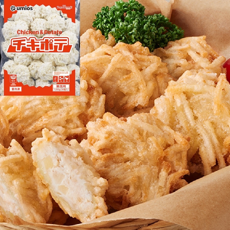 【冷凍】チキポテ 1050G (Umios株式会社/鶏加工品/唐揚)