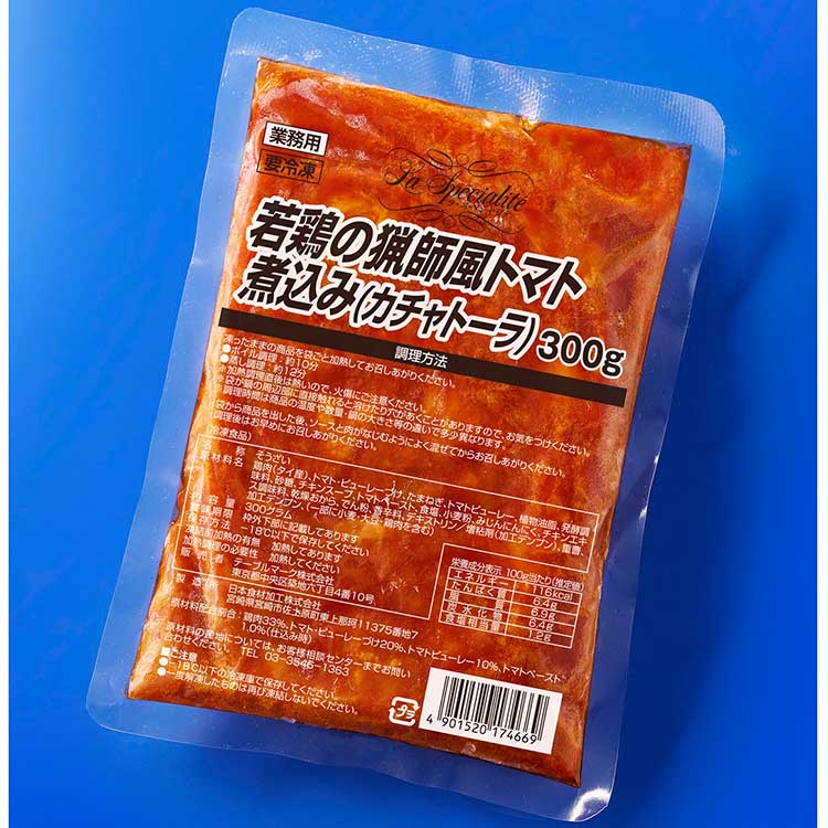 【冷凍】若鶏の猟師風トマト煮込み(カチャトーラ) 300G (テーブルマーク/鶏加工品/鶏その他)