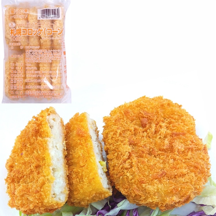 【冷凍】札幌コロッケ（コーン） 55G (株式会社　丸大フードサプライ/洋風調理品/コロッケ)