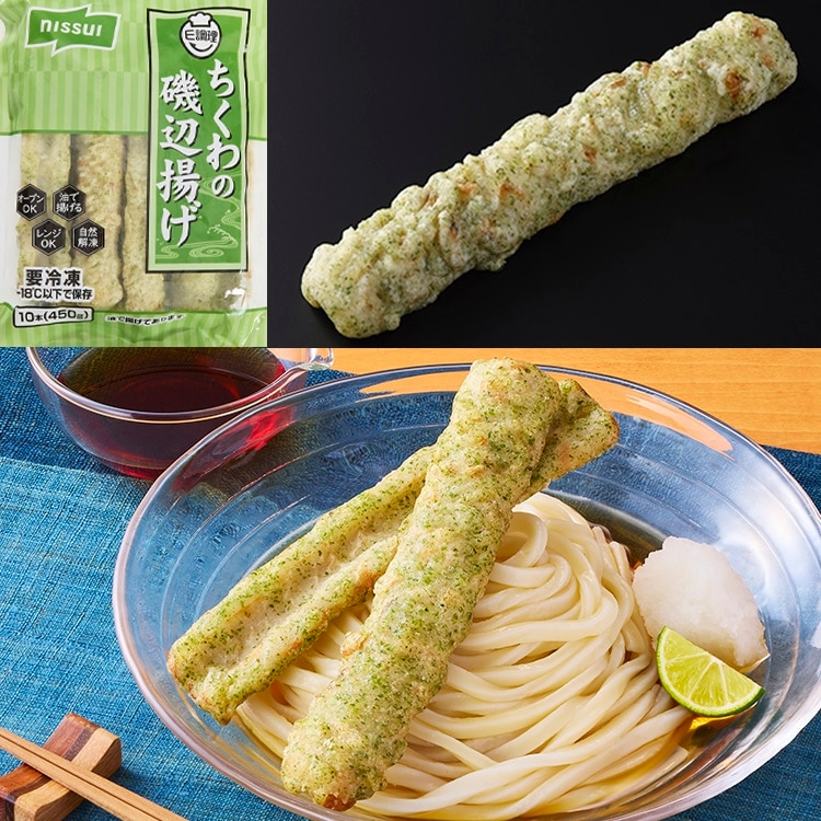 【冷凍】E調理 ちくわの磯辺揚げ45(自然解凍) 450G (株式会社ニッスイ/和風調理品/魚介練物)