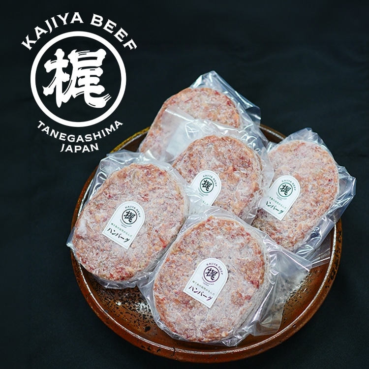 【冷凍】【ギフト】梶屋牛100％ 生冷凍ハンバーグ 150G　10食入 (株式会社mulberry/ハンバーグ/その他ハンバーグ)