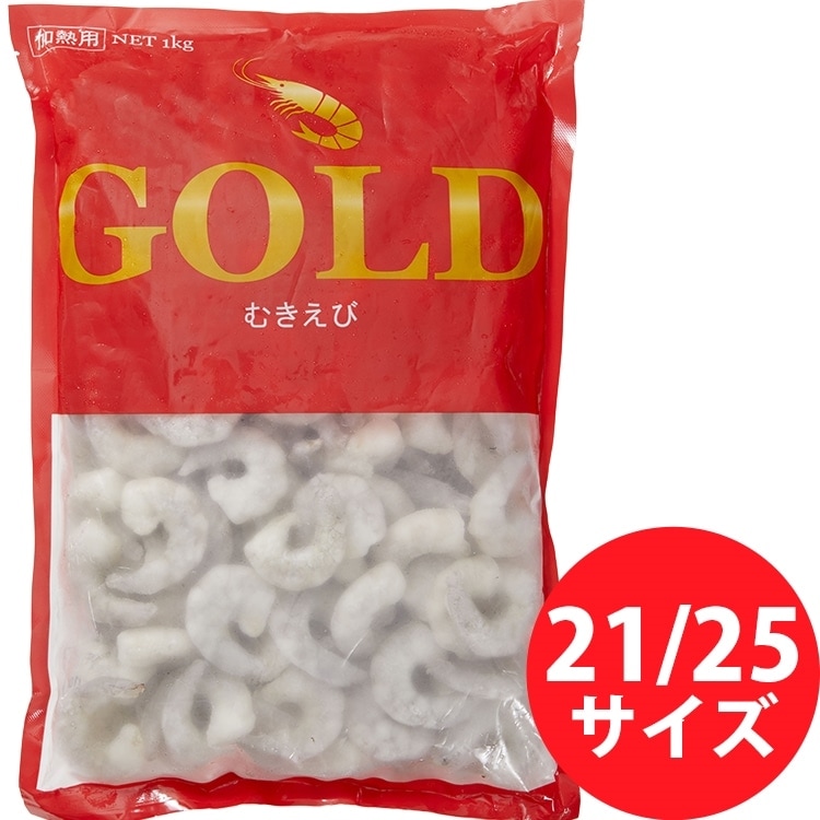【冷凍】GOLDバナメイむきえび IQF 21/25 1KG (株式会社ニッスイ/えび)