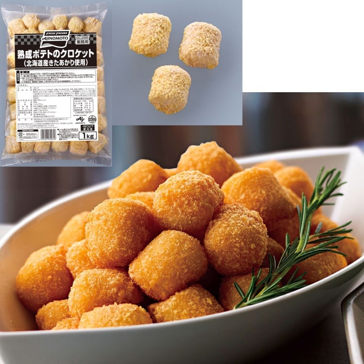 【冷凍】熟成ポテトのクロケット(北海道きたあかり使用) 1KG (味の素冷凍食品株式会社/農産加工品【冷凍】/ポテト)