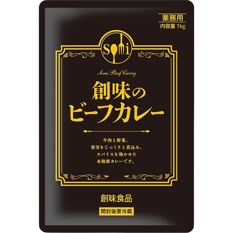 【常温】ビーフカレー 1KG (株式会社創味食品/カレー/レトルト)