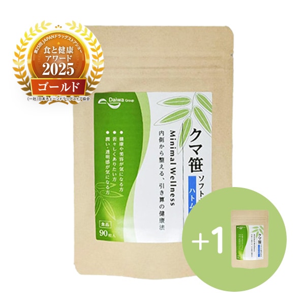 【期間限定・数量限定】クマ笹ソフトカプセル ハトムギ<br><small>1袋購入で、+1袋(本品)プレゼント</small>