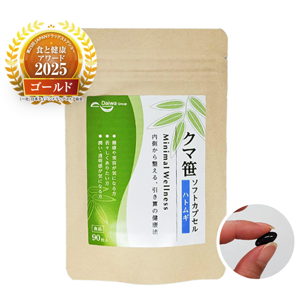 クマ笹ソフトカプセル ハトムギ