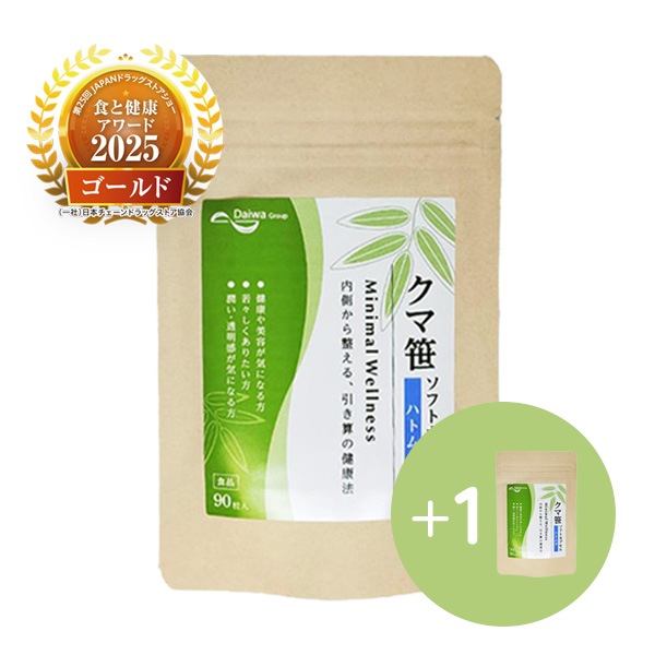 【期間限定・数量限定】クマ笹ソフトカプセル ハトムギ<br><small>1袋購入で、+1袋(本品)プレゼント</small>