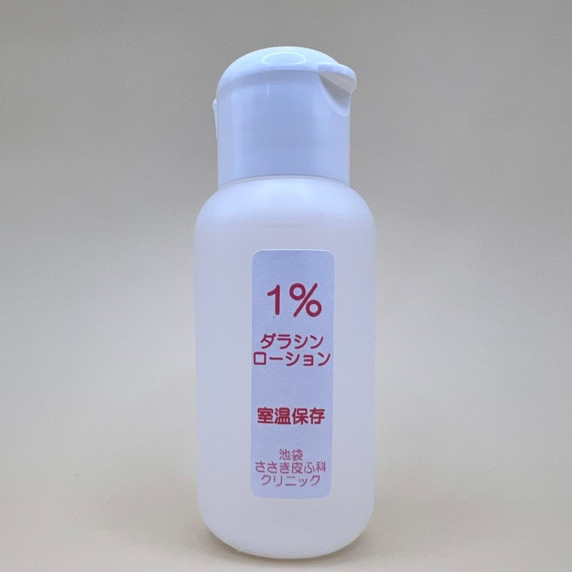 1%ダラシンローション