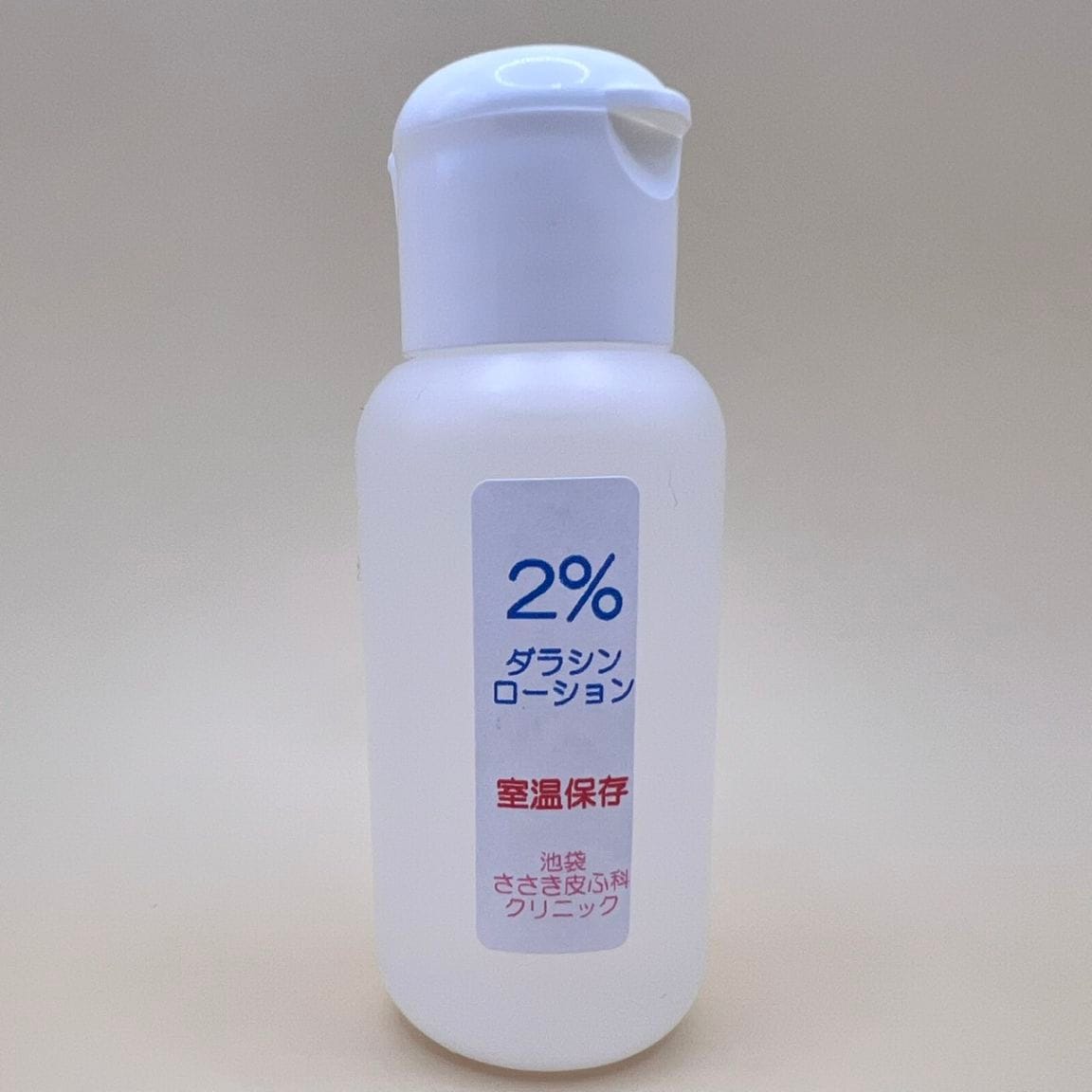 2％ダラシンローション
